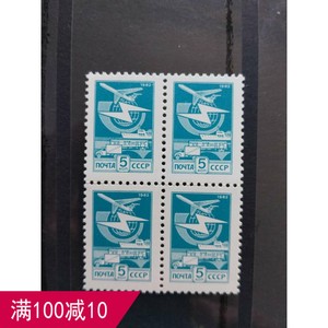 苏联邮票1982年编号5357 第12套普通邮票(平·蓝绿色)1全 方联