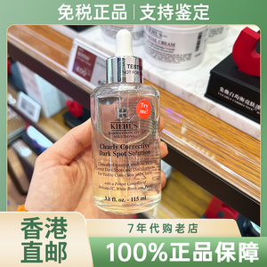 Kiehl's科颜氏淡斑精华液集焕白玻色因+VC安白瓶提亮保湿50/100ml