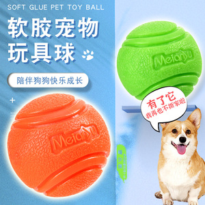 狗狗玩具球小型犬耐咬橡胶宠物泰迪大号磨牙棒边牧实心弹力硅胶球