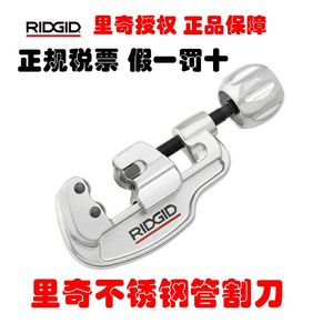 美国里奇RIDGID35S不锈钢管铜管子割刀切管器割管器刀片旋转式65S