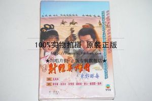 【预订】黄日华＆翁美玲 射雕英雄传之东邪西毒(1-20集)[DVD]