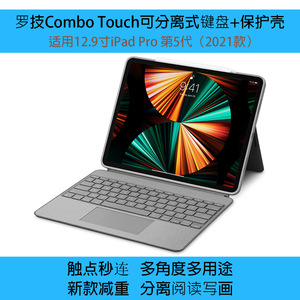 罗技Folio Combo Touch ipad Pro2021款11/12.9/10.2蓝牙触控键盘
