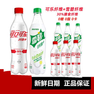 无糖可口可乐纤维加+雪碧膳食纤维碳酸饮料500ml*24瓶 北京包邮