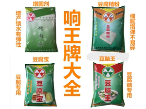 响王豆腐宝 豆腐精粉 增固剂做豆腐用的新型凝固剂细嫩筋道有弹性