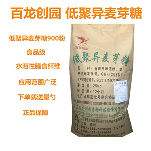 低聚异麦芽糖900粉低聚异麦芽果糖粉低聚麦芽糖食品级 食用原料