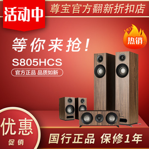 开箱展品尊宝/JAMO S805 S807 S809 S626 S527家庭影院落地主音箱