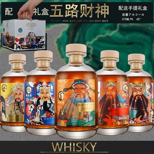 【五路财神】珍藏小酒版威士忌礼盒 375mlx5瓶 谷物威士忌