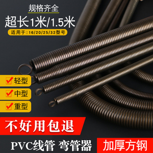 弯管器弯簧弹簧弯管器pvc电工神器铝塑穿线管3分4分6分弯簧弯管器