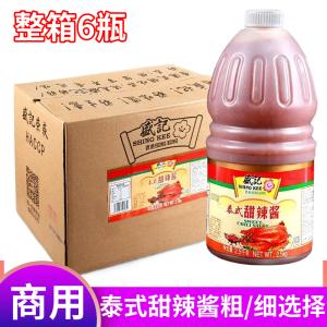 盛记泰式甜辣酱2.5kg*6瓶 手抓饼甜辣酱盛记甜辣酱 薯条汉堡鸡排