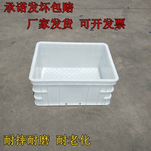 白色塑料箱食品周转箱加厚塑胶箱440*330*210运输箱能摞起来货箱