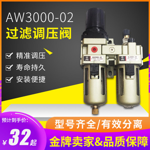 气源气动处理AW+AL二联件油水分离器AC2010-02/AC3010/4010/5010