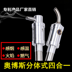 消防烟枪奥博斯烟感温感燃气火焰多功能四合一火灾探测器ABS-Q01