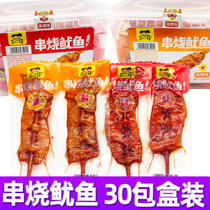 三公仔串烧鱿鱼香辣烧烤铁板鱿鱼须特产即食零食麻辣小吃休闲食品