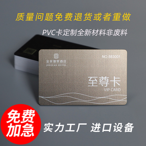 pvc会员浮雕卡定制磁条vip积分卡密码条码异形卡制作高档贵宾美容体验卡订做刮刮卡定做塑料礼品卡充值卡订制