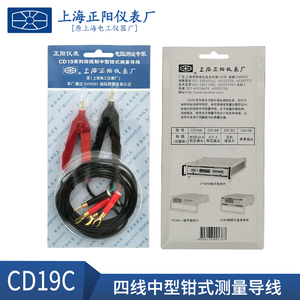 上海正阳电桥微欧计电阻测试仪专用测试线测试夹SB2230导线鳄鱼夹