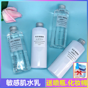 日本MUJI无印良品水乳敏感肌化妆水爽肤水 清爽滋润高保湿200ml