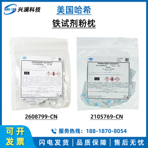 美国哈希进口2105769-CN 2608799-CN总铁试剂粉枕包0.02-3.00mg/L