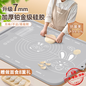 加厚揉面垫硅胶包饺子面垫面板和面垫子家用案板擀面塑料板食品级