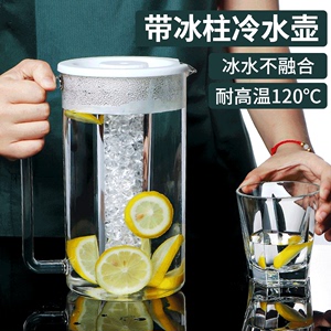 日式冰水分离冷水壶PC可拆卸凉水果汁饮料酸梅汤扎壶冰镇啤酒神器