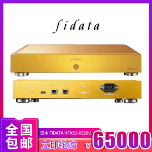 日本fidata HFAS1-XS20U 神之音NAS数字hifi音乐播放器数字转盘