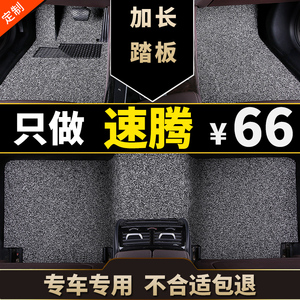 一汽大众速腾脚垫新速腾2023新款专用12款2014地毯09老款14丝圈11