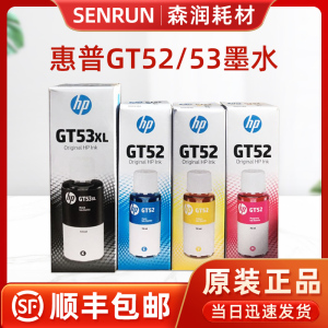 惠普/HP GT53XL/GT52 黑色彩色原装添加墨水 适用HPGT5810/GT5820