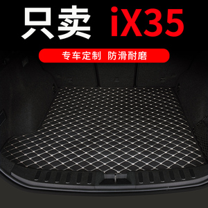 北京现代新款新ix35后备箱垫i35专用汽车后背尾箱车垫子改装 用品