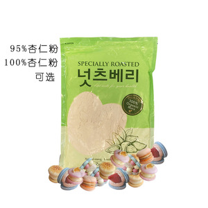 现货韩国直邮进口原装烘焙原材料马卡龙粉蛋糕粉100%95%杏仁粉1kg