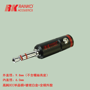 美国 RANKO 龙格 REP-1030 3.5mm插头 单晶铜镀铑立体声耳机插头