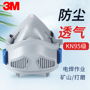 3M7772防尘口罩工业粉尘煤矿粉尘面具打磨车间矿山活性炭防尘面罩