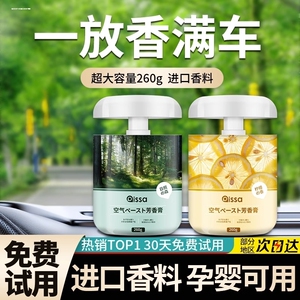 持久饰品绿茶茉莉花清新剂车用汽车香膏固态空气香味香气净化剂新