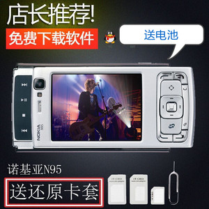 Nokia/诺基亚 N95滑盖智能经典按键备用收藏正品8G版wifi手机包邮