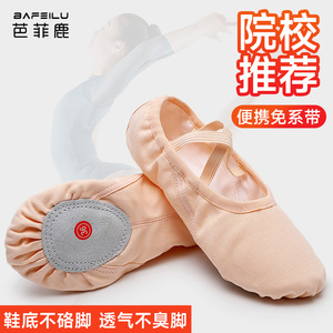 舞蹈鞋儿童女成人肉色古典中国舞芭蕾舞猫爪软底专业跳舞练功鞋子