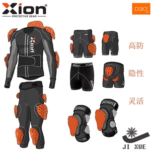 Xion D3O滑雪护具套装护臀裤子护裤护膝单板双板防护衣摩托车护甲