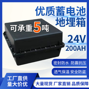 蓄电池地埋箱24V200AH防水抗压保温太阳能电池盒子电气设备工具箱