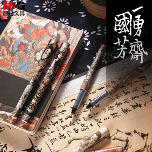 晨光中性笔大英博物馆水浒传人物北斋系列限定联名款0.5直液式速干走珠笔0.38黑色签字笔学生用水笔
