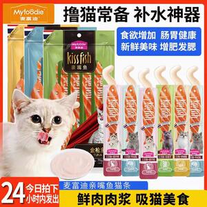 宠物零食猫条