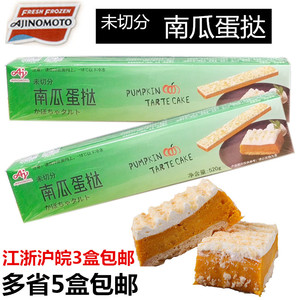 日式风味 味之素南瓜蛋挞520g紫薯蛋挞 未切分冷冻蛋糕速冻熟制品
