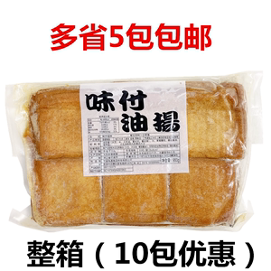 味付油扬调味豆腐皮和船豆皮回转军舰寿司日式甜腐皮福袋1kg 包邮