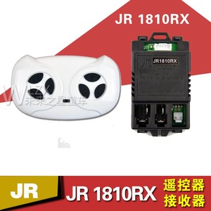 JR1810RX儿童电动车遥控器ZCY1810RX童车接收器控制器线路板主板