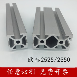 工业铝型材欧标2525铝合金型材25*25流水线方管2550铝型材连接件