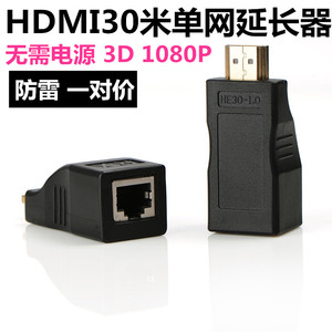 hdmi延长器单网线转hdmi高清网络rj45信号放大传输器30米信号4K