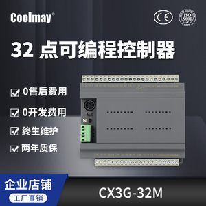 顾美32点FX3G 可编程控制器 模拟量开关量带高速计数高速脉冲PLC