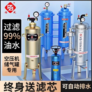 空压机精密油水分离器气泵压缩空气自动排水气源处理器干燥过滤器