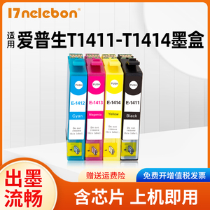 NBN ME330墨盒适用EPSON T1411墨盒141墨盒ME35 ME350 ME620f ME33 ME535 960FWD打印机墨水盒 黑彩4色