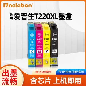 NBN 适用爱普生T220XL墨盒Epson XP-220 XP320 XP324 XP420 XP424墨盒WorkForce WF-2630 WF-2650打印机墨盒