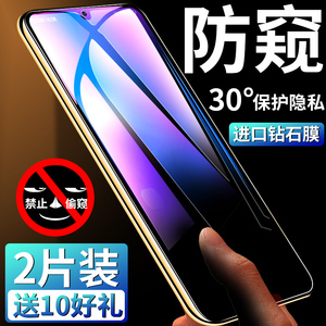 适用vivoz3钢化膜防窥膜vivoz1防窥防偷窥z3x全屏磨砂蓝光z3i防偷窃隐私z1i手机防偷看viovz1青春版vivi刚化