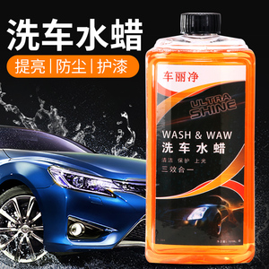 洗车水蜡洗车液500ML汽车漆面清洁精蜡水泡沫去污渍强力清洗剂