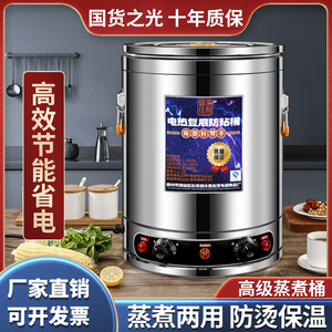 电汤桶商用电加热熬汤桶煮粥桶不锈钢烧水桶大容量电煮粥桶卤水桶