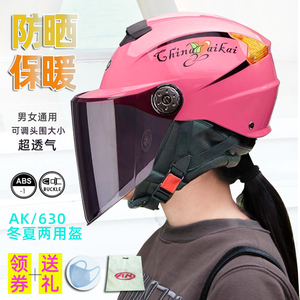 AK630艾凯头盔摩托车电动车男女通用冬夏两用骑车帽保暖防晒防水